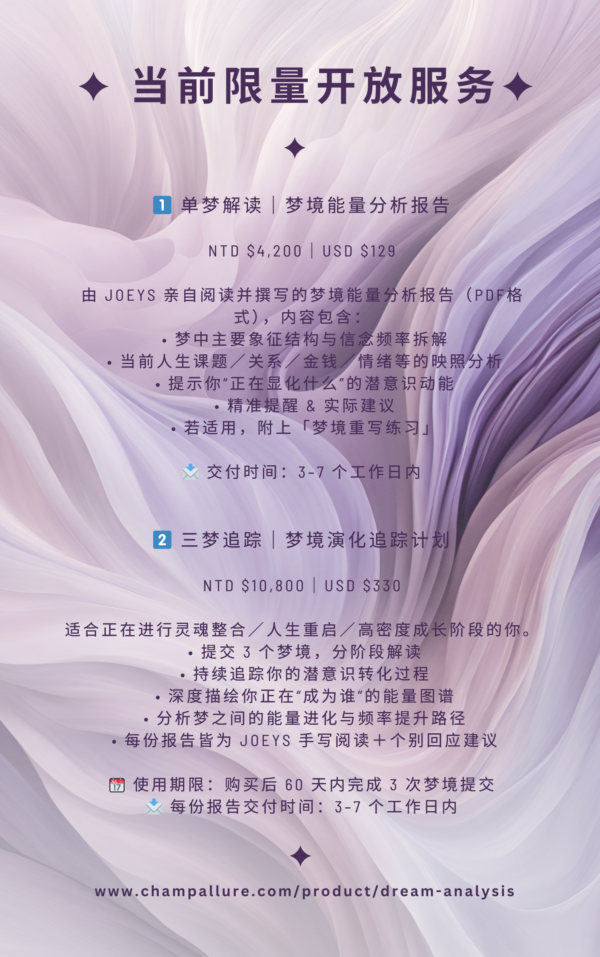 Personal Dream Energy Reading (Limited Time Offer) - Image 4