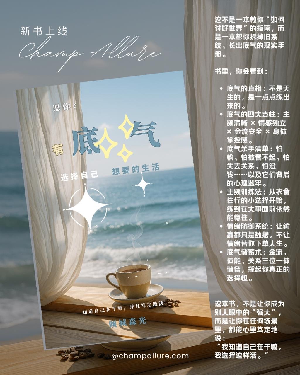 愿你有底气选择自己想要的生活 - Image 2